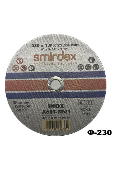 Beta Shoes Δίσκος Κοπής Μετάλλου Inox 230×1,9x22mm Smirdex 914230190 [κωδ.1231]