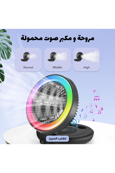 Lorraya مروحة سيارة بثلاث سرعات ومكبر صوت بلوتوث مع بطارية 3000 مللي أمبير وإ...