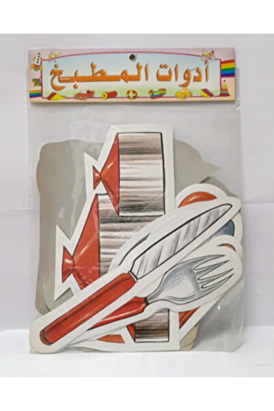 Educational Cut pictures - Kitchen tools