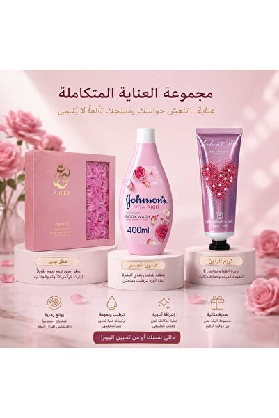 NEW باقة الورد والجمال