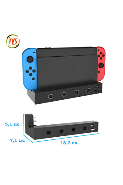 Jys NS206 Hub για Nintendo Switch για έως και 4 χειριστήρια