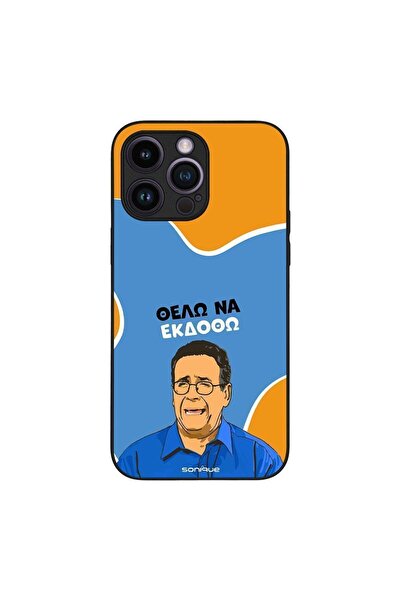 Sonique Θήκη Greek Cult TV Series για Apple iPhone 14 Pro Max Θέλω Να Εκδοθώ
