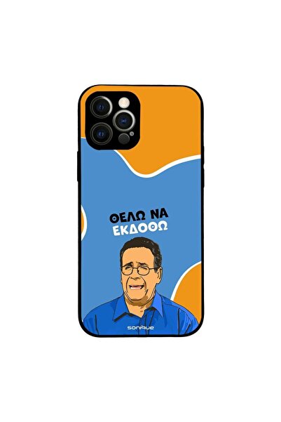 Sonique Θήκη Greek Cult TV Series για Apple iPhone 12 Pro Θέλω Να Εκδοθώ