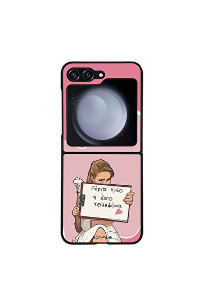 Sonique Θήκη Greek Cult TV Series για Samsung Galaxy Z Flip 5 Γύρνα Πίσω