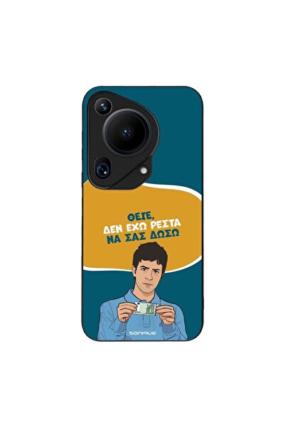Sonique Θήκη Greek Cult TV Series για Huawei Pura 70 Ultra Δεν Έχω Ρέστα