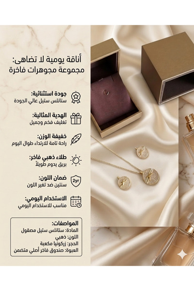 Gemnest Accessories طقم سلسلة وأقراط فولاذي بتصميم زخرفي مميز – ستانلس ستيل م...