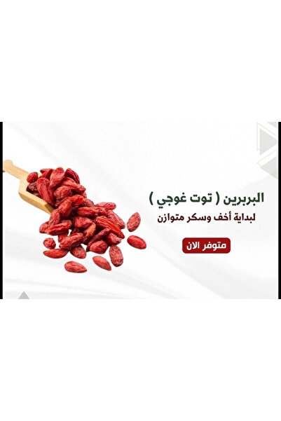 Attar Herb Berberine Goji Berry Dried 250g