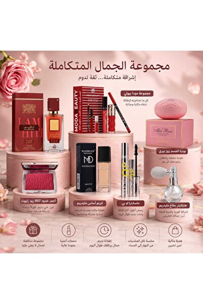NEW Comprehensive Beauty Set: Everything You Need to Be Radiant