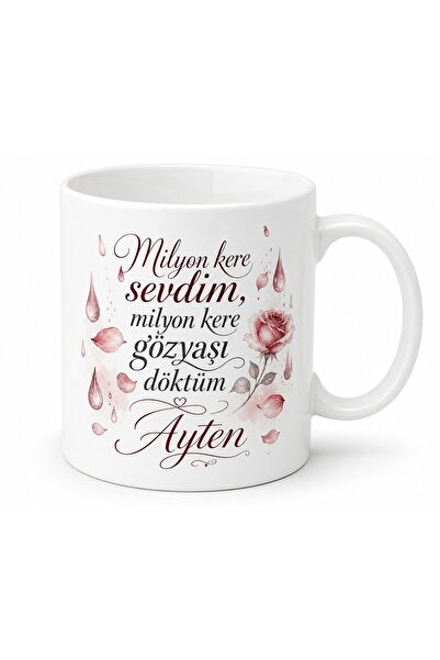 Tupya Gift Million Times Unrequited Love Pain Tear Poem Mug Cup Gift