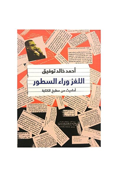 Book The Mystery Behind the Stories Original Version
