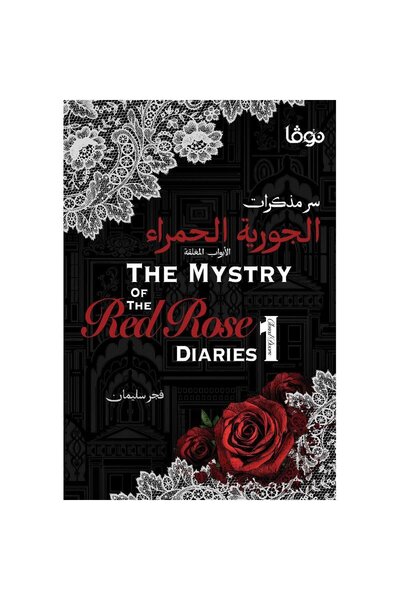 Book The Secret of the Red Journal Original Edition