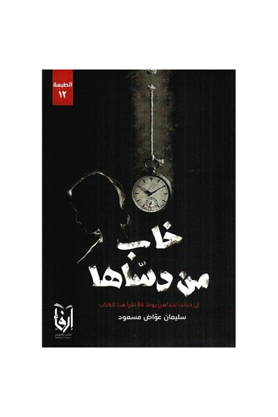 Book Xab from Dsaha Original Version