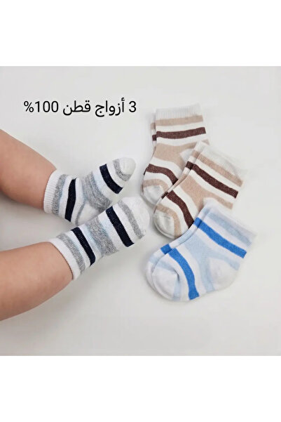 LOOFI Soft 3 Pack Newborn Baby Socks Set (0-3m) 100% Cotton Baby Socks