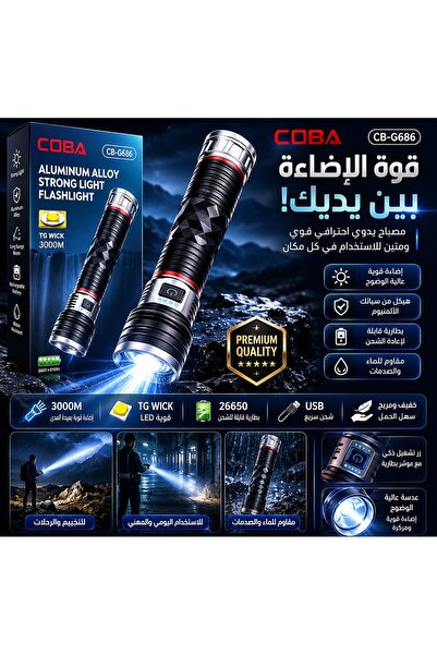 Generic Coba Powerful Flashlight
