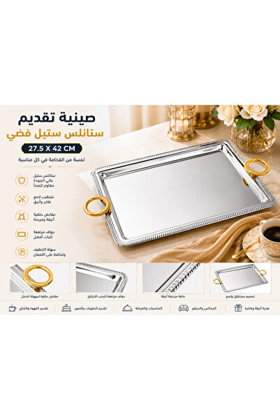 Dania ✨ صينية تقديم مستطيلة ستانلس ستيل فضي بمقابض حلقية ذهبية فاخرة 43 × 34 ...