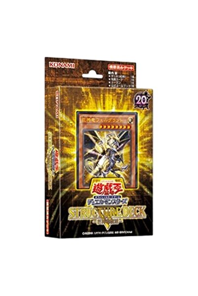 KONAMI Yu-Gi-Oh! Structure Deck R: Revival of the Great Divine Dragon Japonez