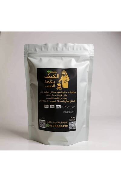 OMES Shahi firewood with a luxurious composition of 200 grams