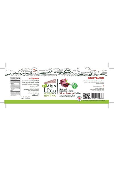 mounit baytna Sliced Beetroot Pickles 600 gr