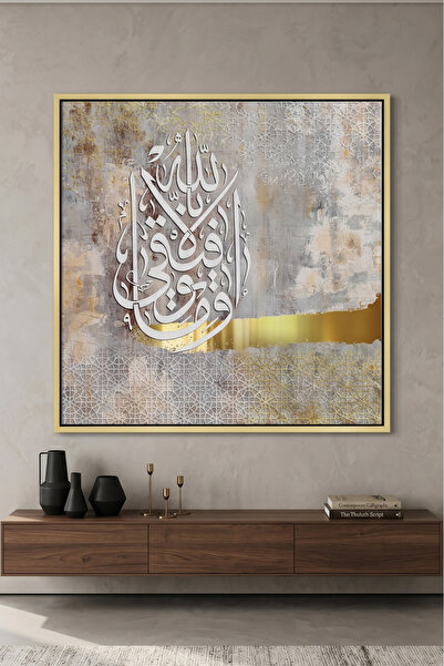 Jasmine Art لوحة جدارية إسلامية بعبارة 'والما توفقي إلا بالله' |   لوحة قماشي...