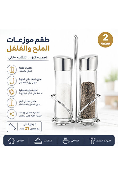 Dania 🧂 ✨   Glass Salt and Pepper Shaker Set with Elegant Metal Stand - 2 Pi...