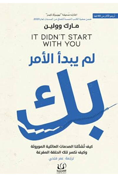 BOOKS لم يبدا الامر بك