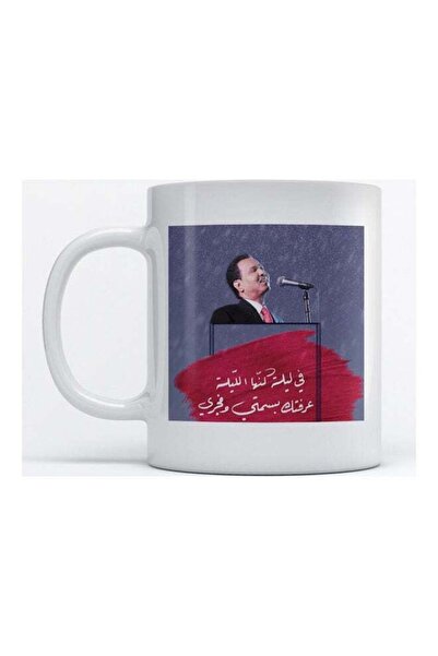 Atiq Mug Muhammed Abdu for Coffee and Tea White 350ml
