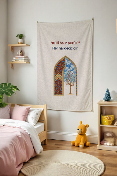 Tepeli Home غطاء جداري إسلامي - ديكور غرفة هدايا وديكورات منزلية، ديكور للترك...