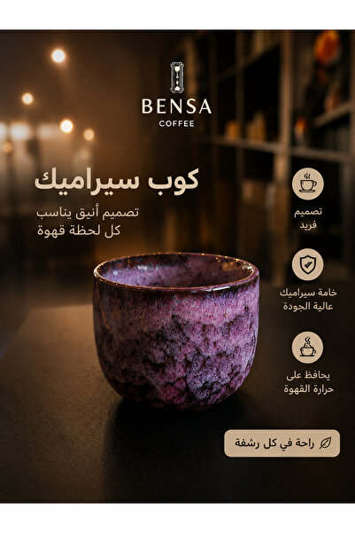 BENS ceramic cup