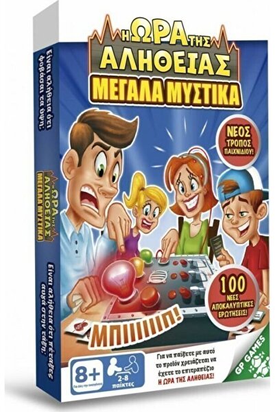 GIOCHI PREZIOSI Επιτραπέζιο Παιχνίδι Η Ώρα της Αλήθειας Μεγάλα Μυστικά (TRX00...