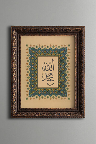 epiqart كتابة اسم الله ومحمد - لوحة بنمط عتيق - نموذج سميك