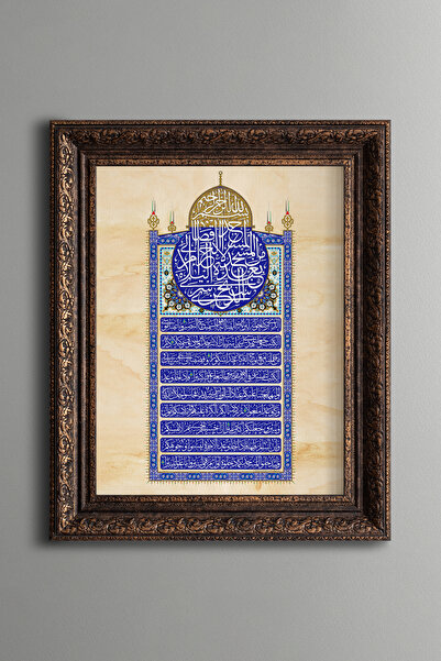 epiqart آية الكرسي - لوحة بنمط عتيق - نموذج سميك