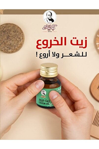 AL SHERESH FOOD Castor Oil 30 mL