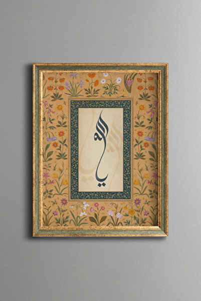 epiqart Allah Arabic Calligraphy - Vintage Patterned Painting - Fine Model