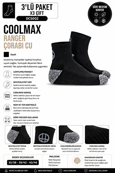 OIL COMPANY Coolmax All Season Socks CU