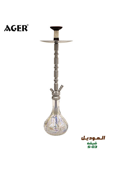 AGER شيشة الألمانية سيغنتشر – S-03