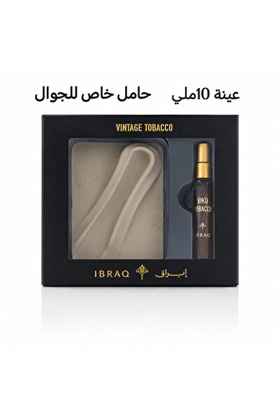 ibraq ibraheem alqurashe 10ml Sample with a Special Holder for the Phone