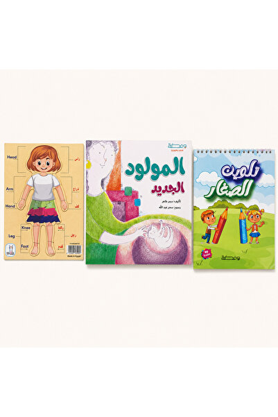 Thoth for Publishing and Distribution باقة تعليمية للأطفال الصغار – قصة المول...
