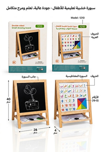 stars pearl سبورة رسم خشبية تعليمية مزدوجة الجوانب للأطفال (سبورة طباشير بيضا...