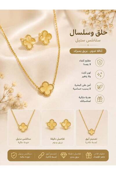 Generic Women's Stainless Steel Gold-Plated Jewelry Set consisting of a Neckl...