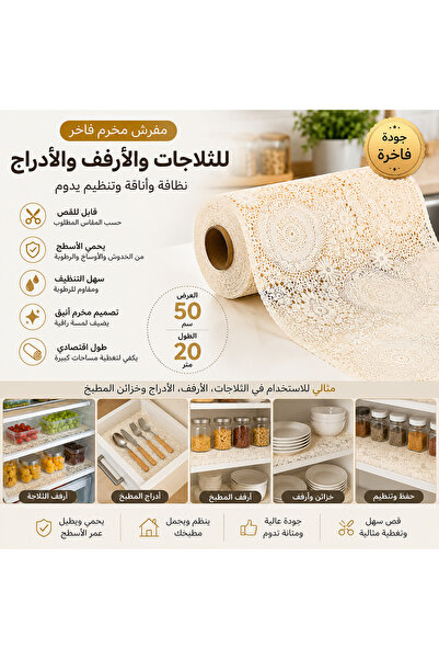 Dania Premium Perforated Shelf Liner Roll for Shelves, Refrigerators, and Dra...