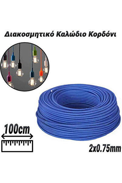 OEM Υφασμάτινο Καλώδιο 2x0.75mm² σε Μπλε Χρώμα 1μ 1224.002