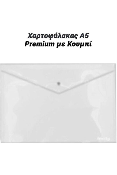 OEM Διαφανής Φάκελος με Κουμπί για Χαρτί Α5 Κωδικός: 0424.096