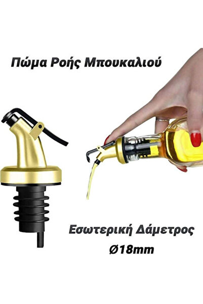 OEM Στοπ Ροής 0424.063