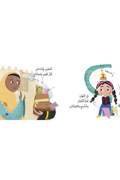 dar alhuda ماذا يعني رمضان؟ - Arabic Story Book for Children