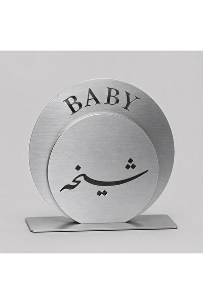 Generic Newborn Welcome Stand with Name, Silver Round with Steel Base