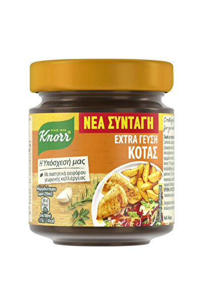 Knorr EXTRA 80gr. - (ΓΕΥΣΗ ΚΟΤΑΣ)
