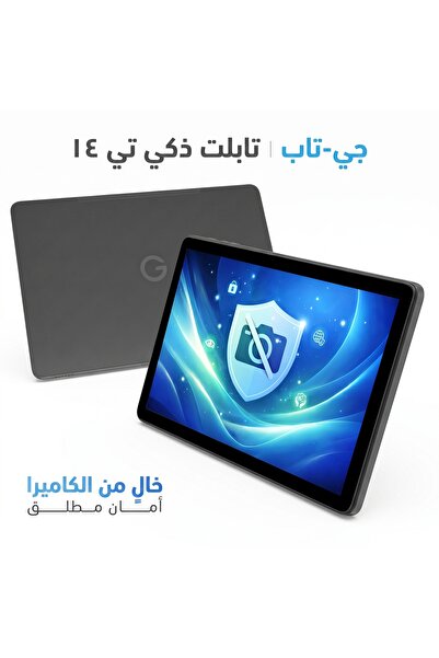 g-tab تابلت T14 شاشة 10.1 بوصة 4GB+128GB بدون كاميرا أندرويد 16 | Medina Shop