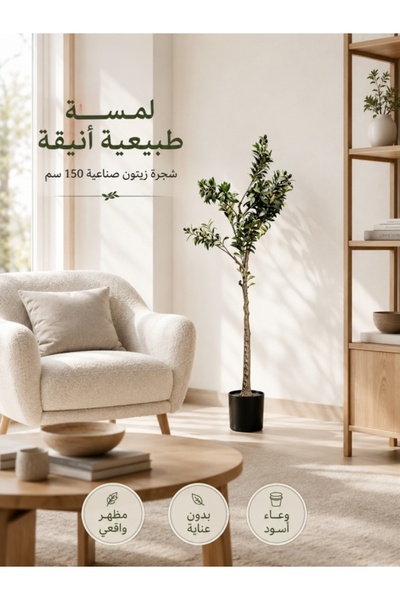 Kijarda شجرة زيتون اصطناعية واقعية بطول 150 سم مع وعاء أسود، نبات داخلي طويل ...
