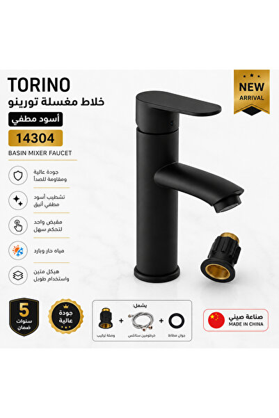 TATO خلاط مغسلة تورينو أسود مطفي حار وبارد بمقبض واحد - موديل 14304