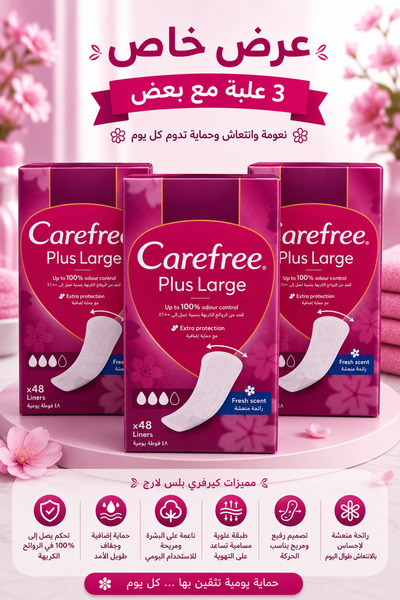 Carefree Kerfrey Offer Daily Towels |   3 X 48 Towels |   Daily Protection an...